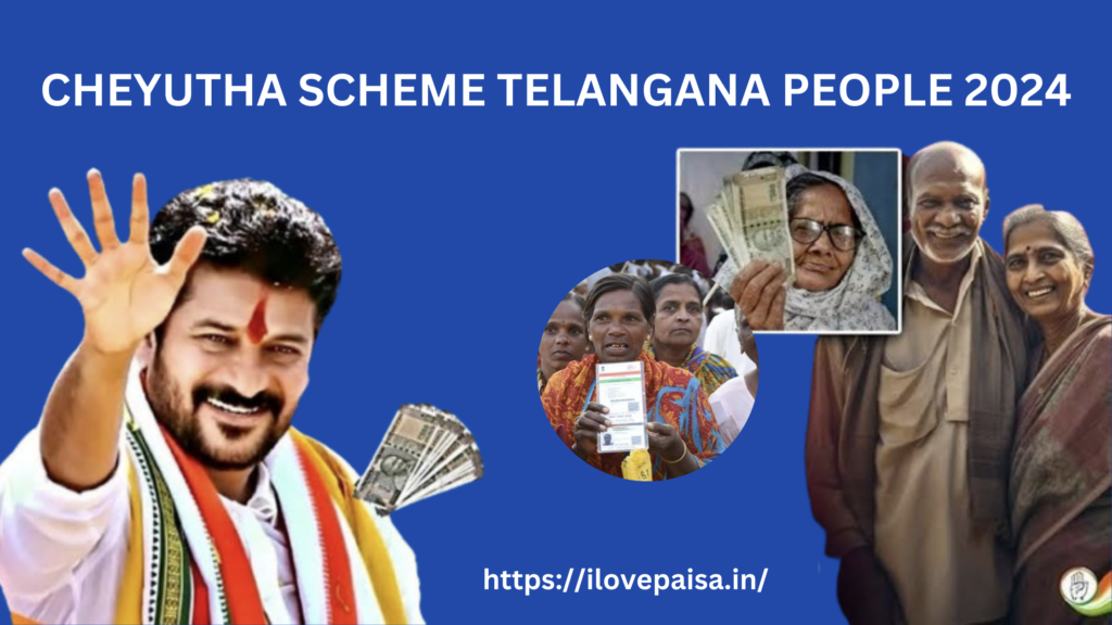 Cheyutha -scheme-telangana
