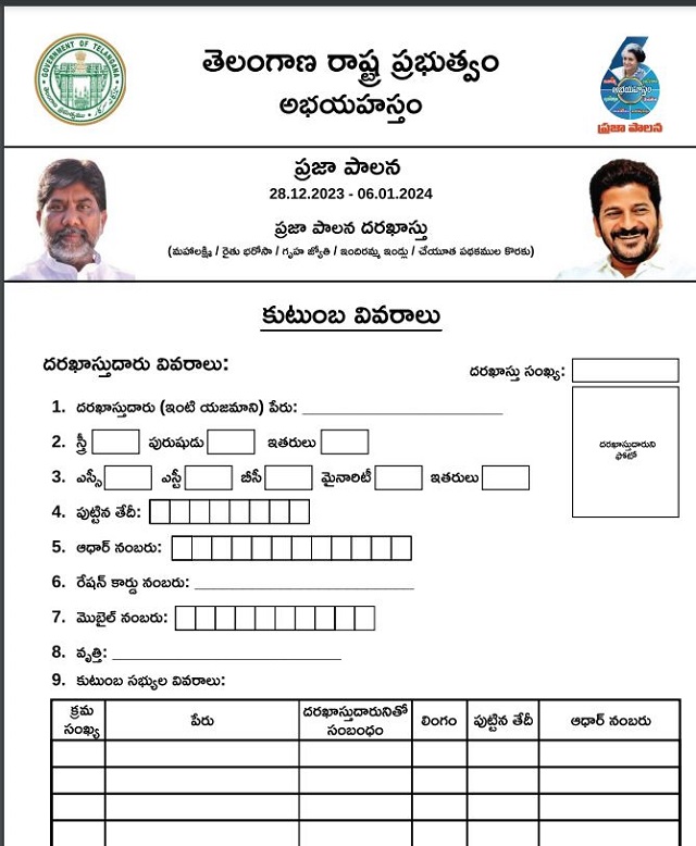 telangana-rythu-bharosa-scheme-form